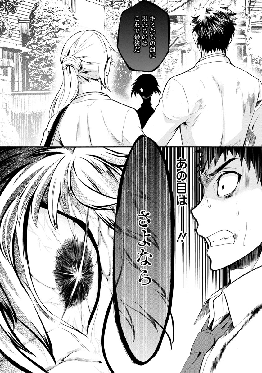 Shokuryou Kyoushitsu - Chapter 7 - Page 33