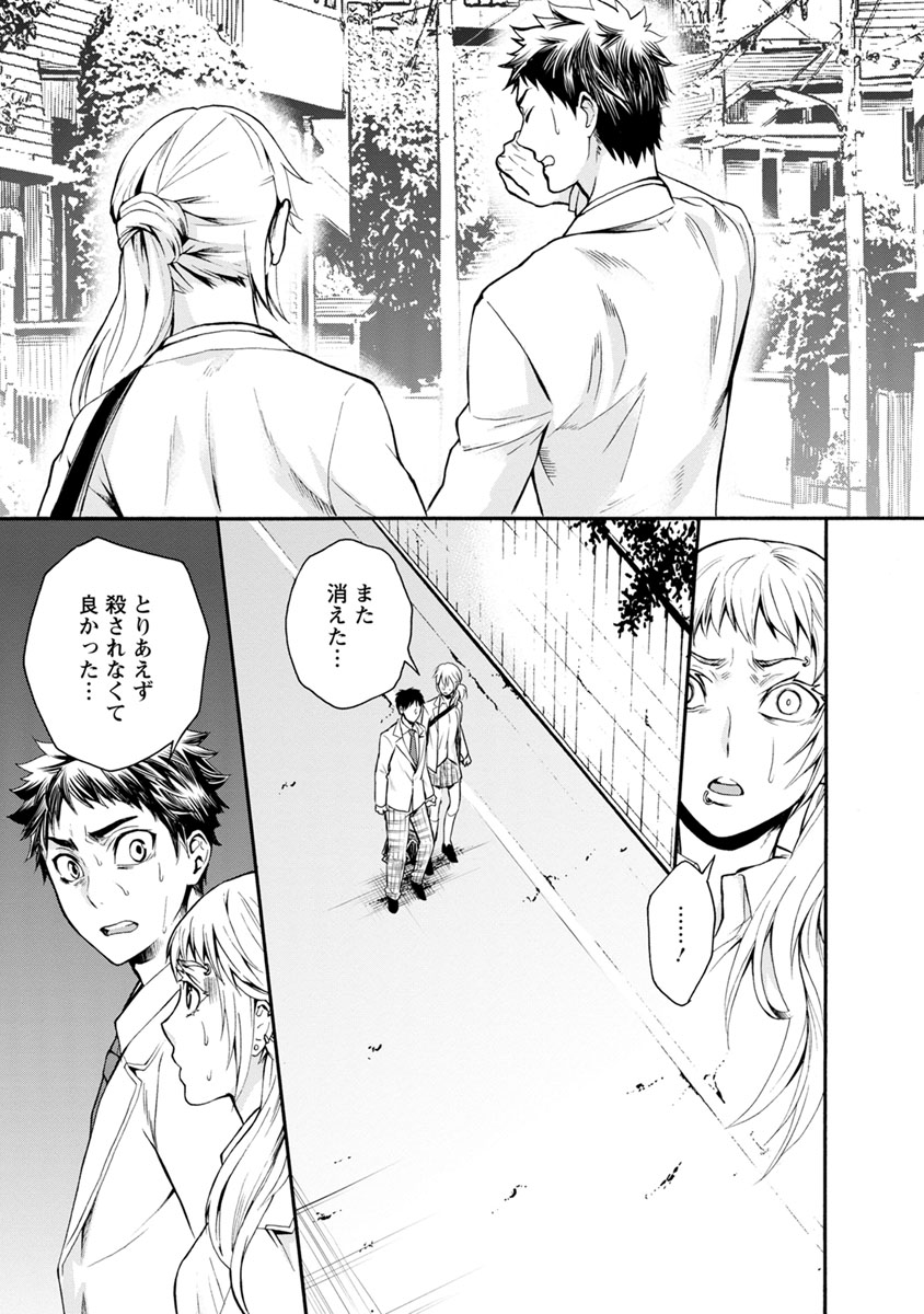 Shokuryou Kyoushitsu - Chapter 7 - Page 34