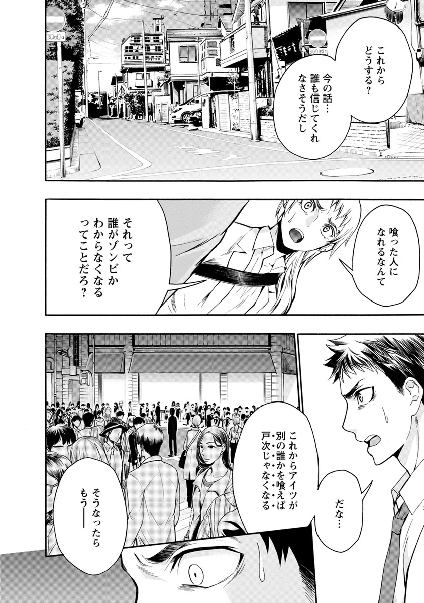 Shokuryou Kyoushitsu - Chapter 7 - Page 35