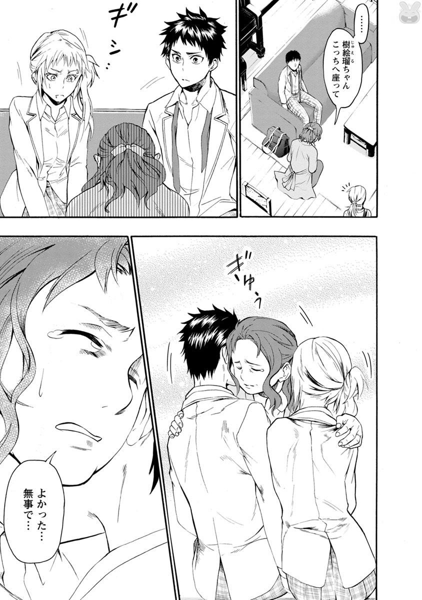 Shokuryou Kyoushitsu - Chapter 7 - Page 38