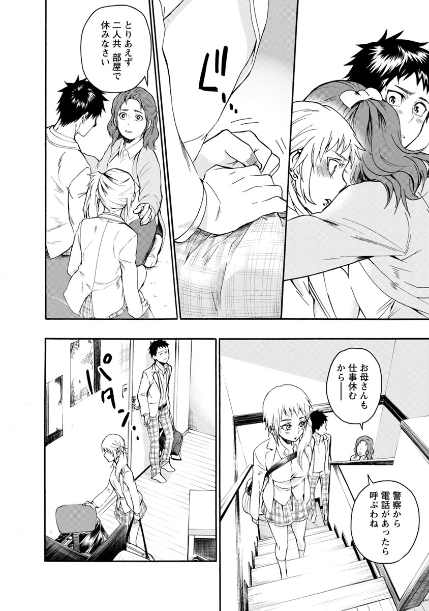 Shokuryou Kyoushitsu - Chapter 7 - Page 39