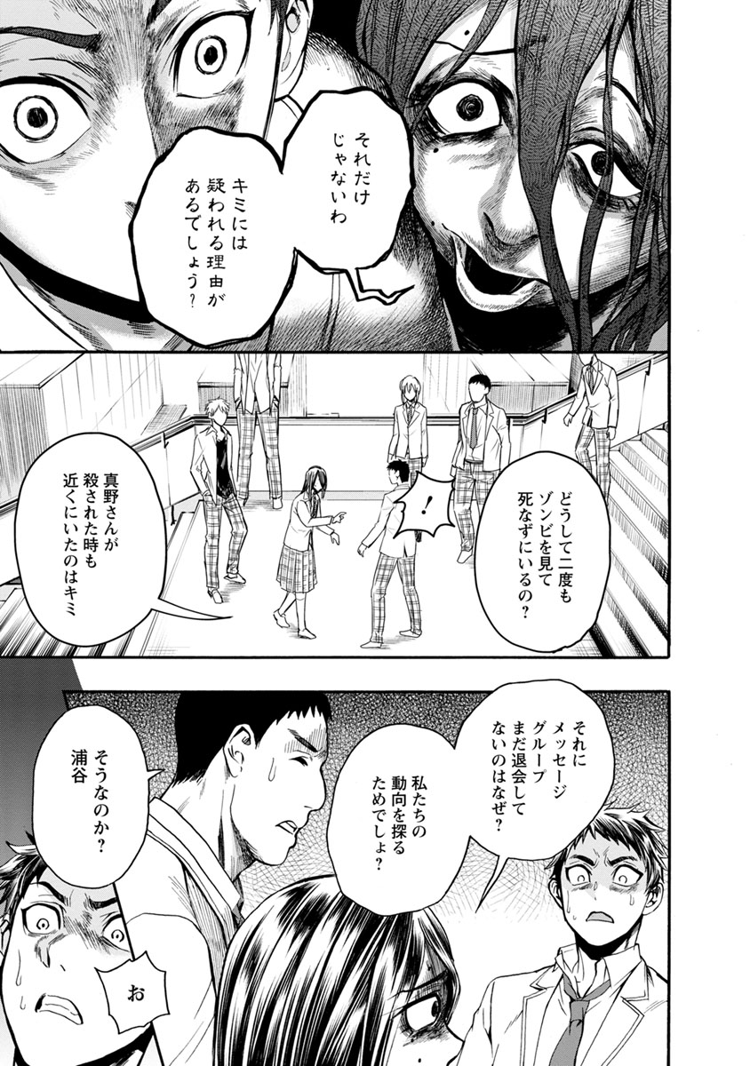 Shokuryou Kyoushitsu - Chapter 7 - Page 4