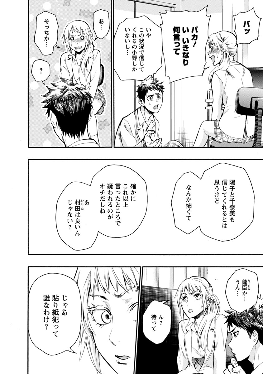 Shokuryou Kyoushitsu - Chapter 7 - Page 41