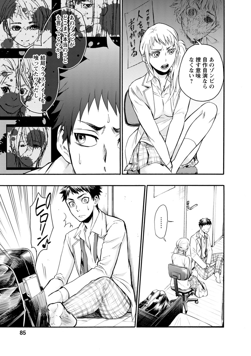 Shokuryou Kyoushitsu - Chapter 7 - Page 42