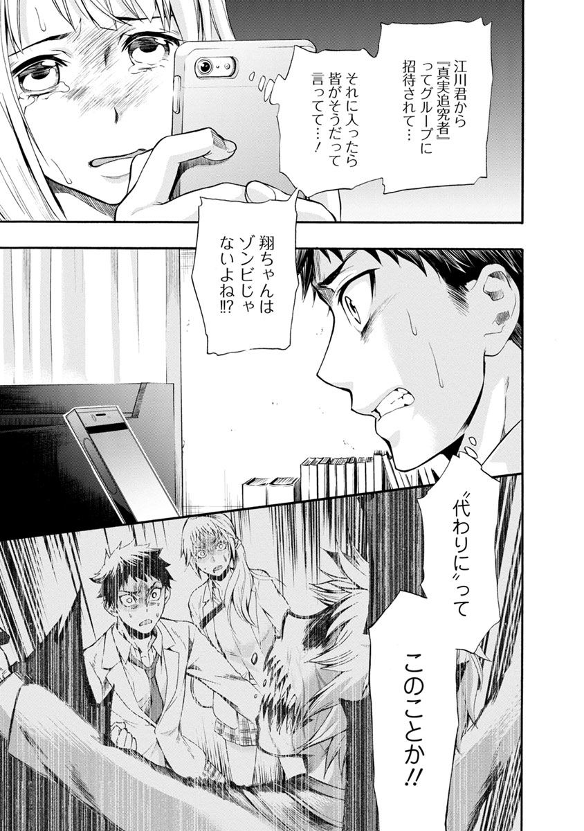 Shokuryou Kyoushitsu - Chapter 7 - Page 44