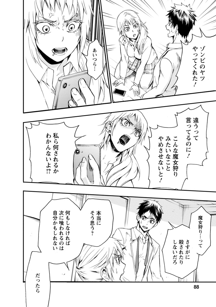 Shokuryou Kyoushitsu - Chapter 7 - Page 45