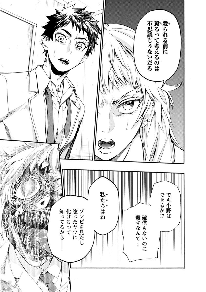 Shokuryou Kyoushitsu - Chapter 7 - Page 46