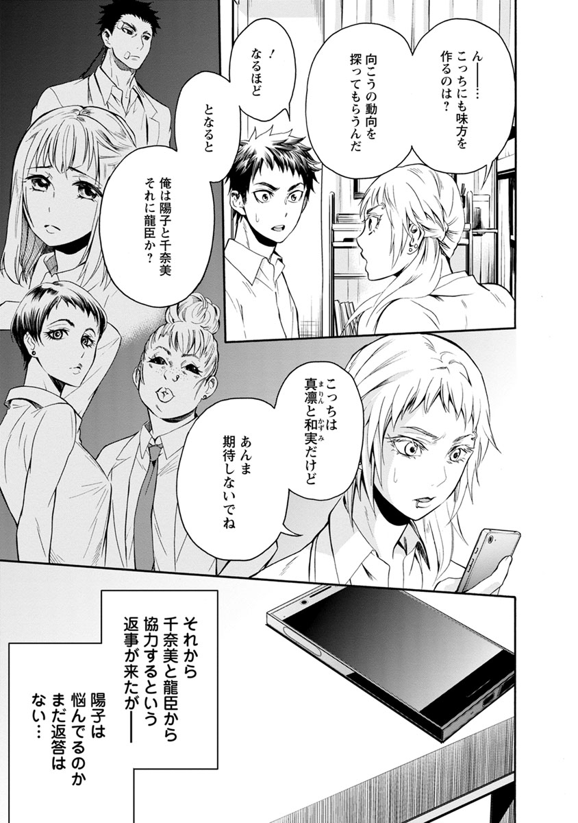 Shokuryou Kyoushitsu - Chapter 7 - Page 48