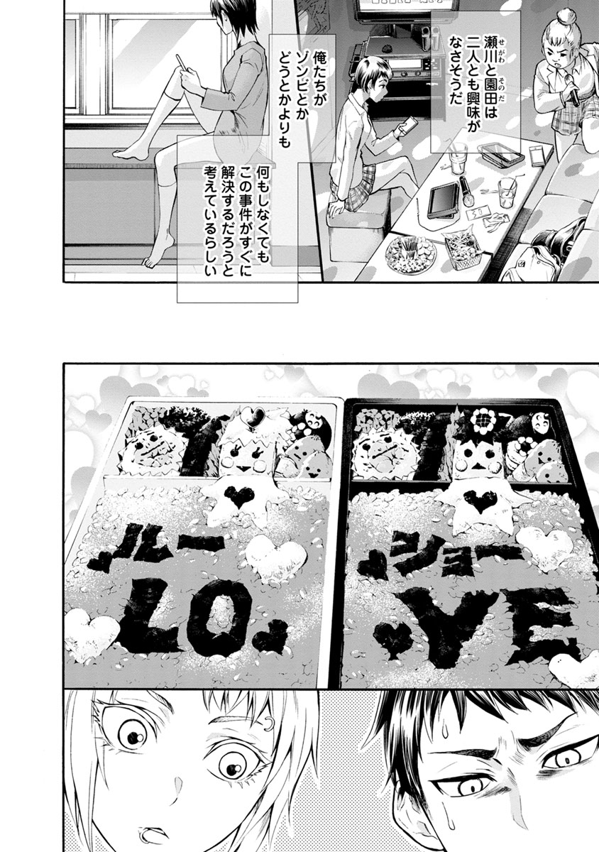 Shokuryou Kyoushitsu - Chapter 7 - Page 49