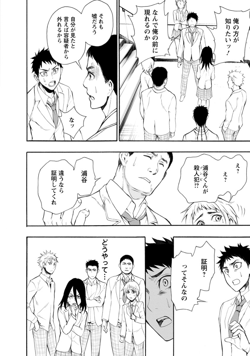 Shokuryou Kyoushitsu - Chapter 7 - Page 5