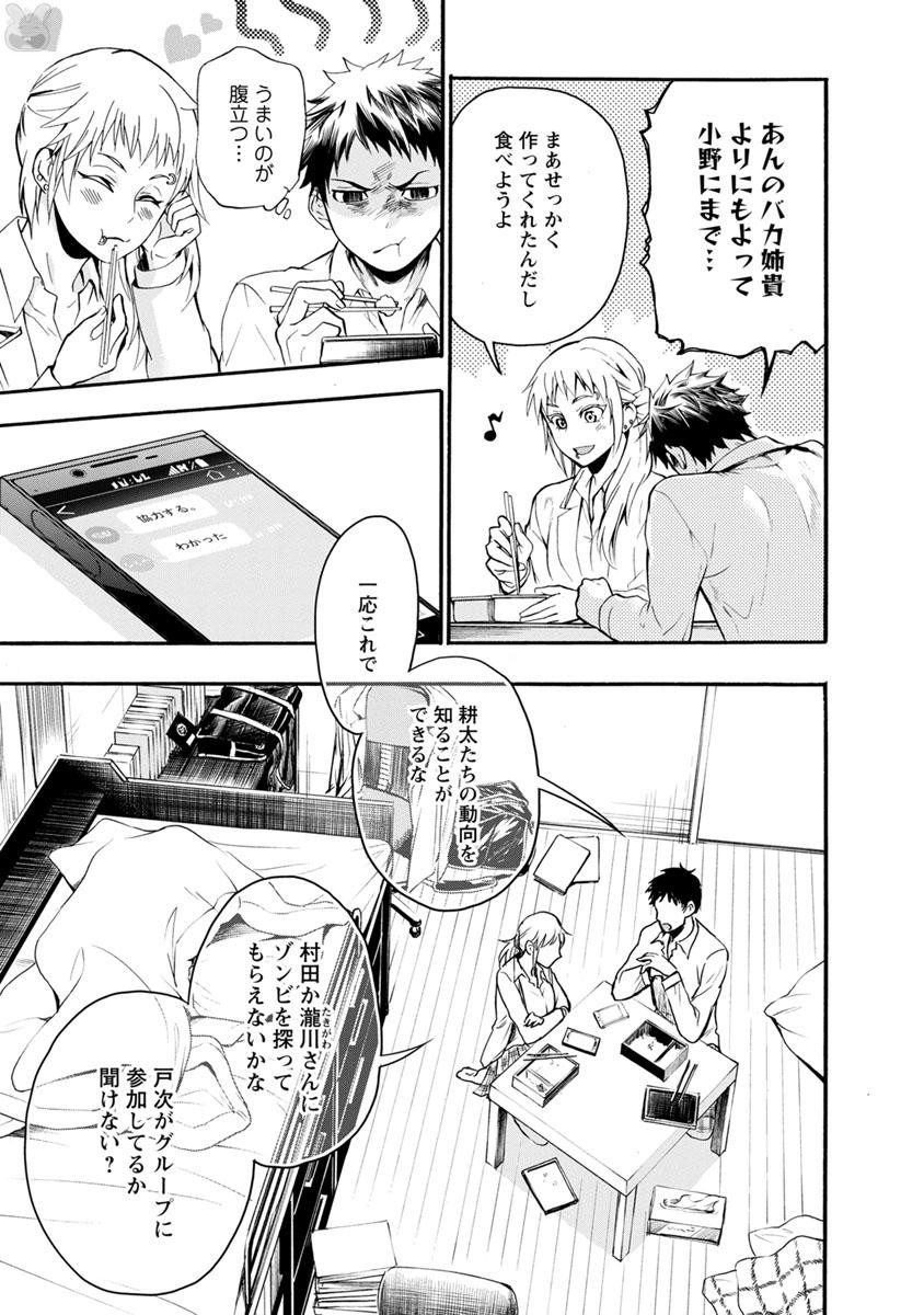 Shokuryou Kyoushitsu - Chapter 7 - Page 50