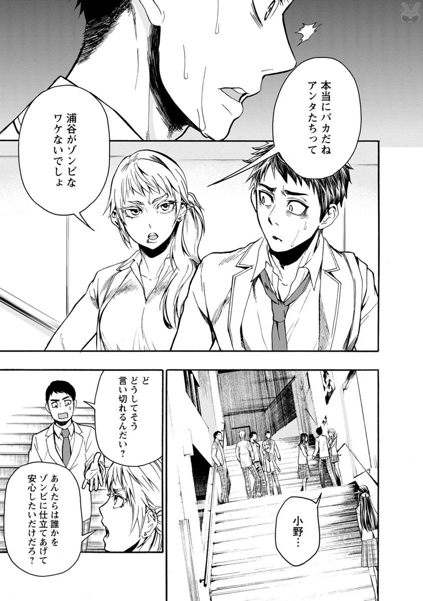 Shokuryou Kyoushitsu - Chapter 7 - Page 6