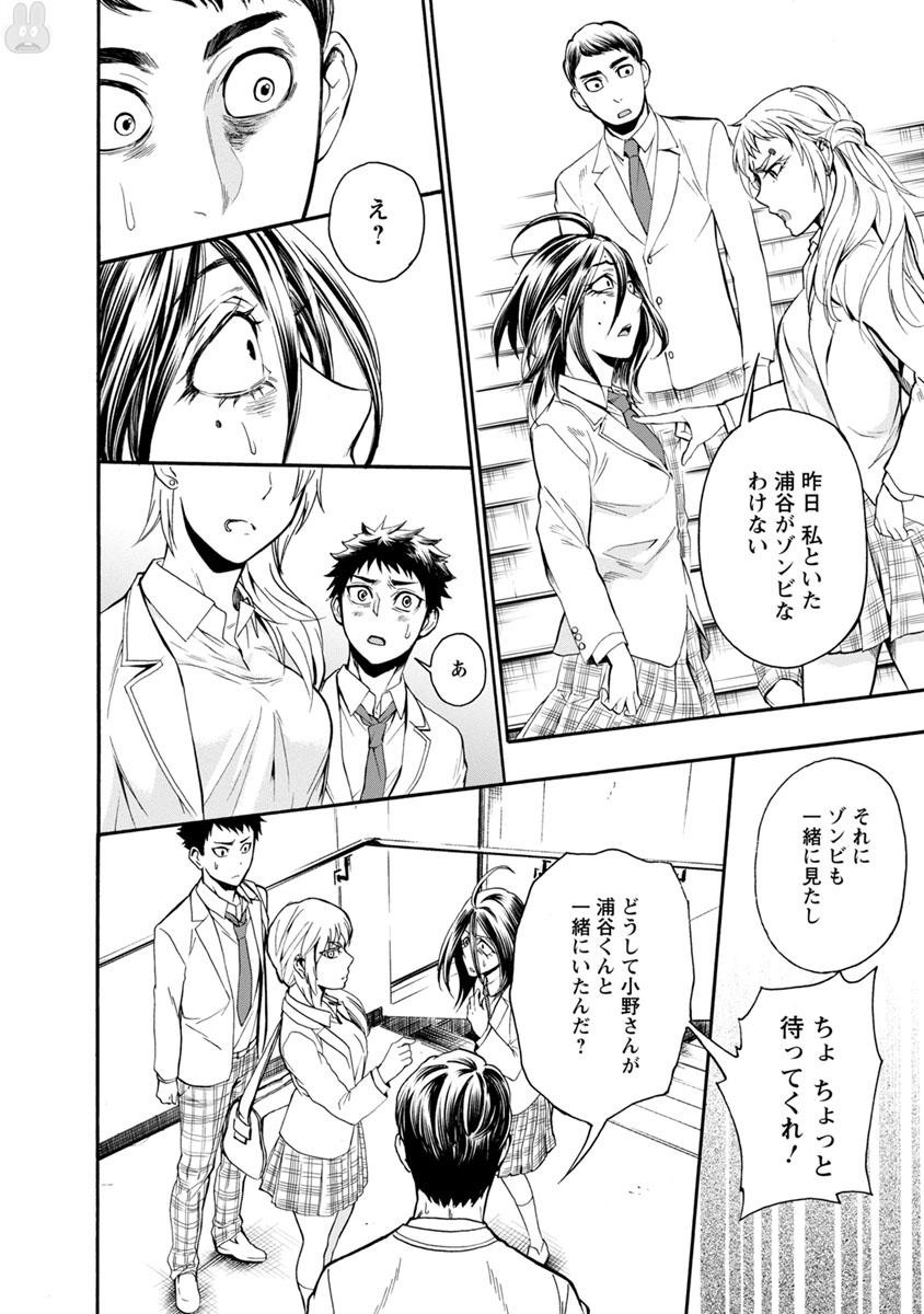 Shokuryou Kyoushitsu - Chapter 7 - Page 7