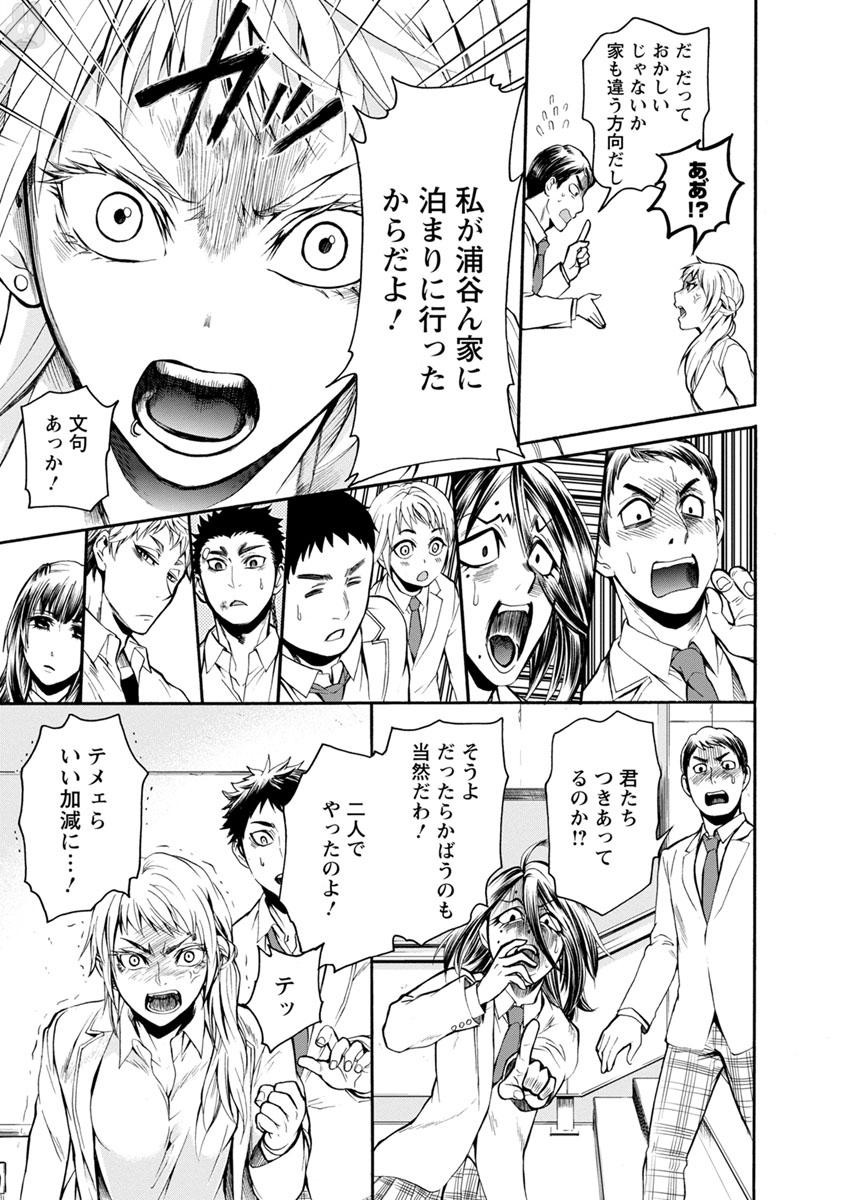 Shokuryou Kyoushitsu - Chapter 7 - Page 8