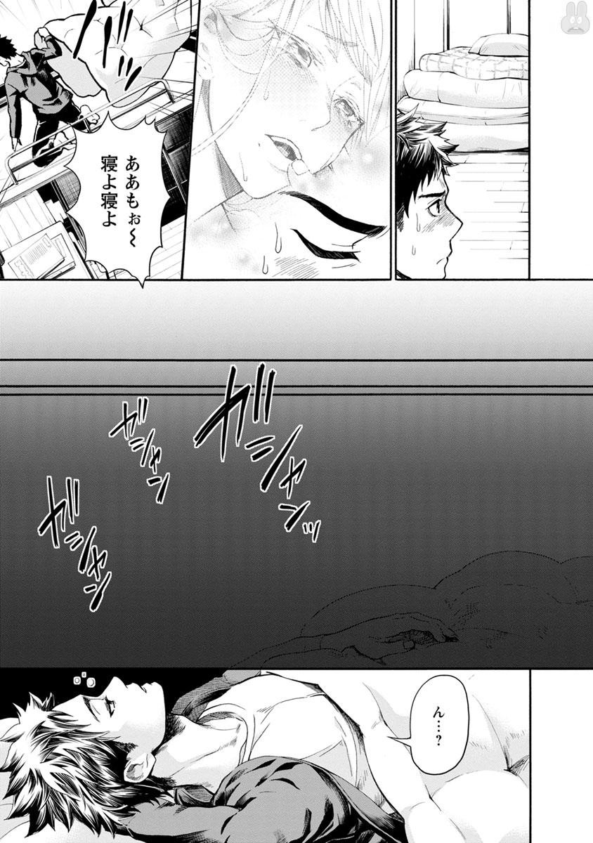 Shokuryou Kyoushitsu - Chapter 8 - Page 10