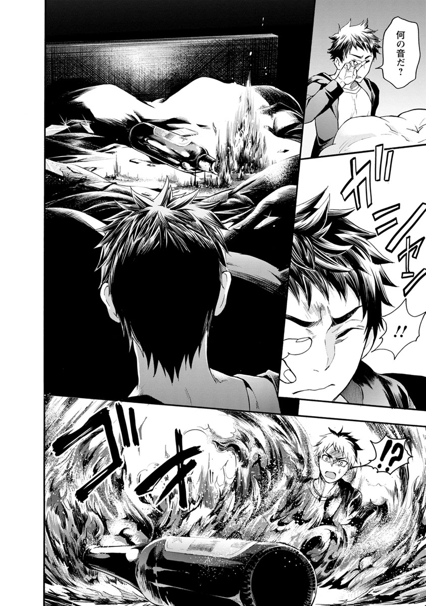 Shokuryou Kyoushitsu - Chapter 8 - Page 11