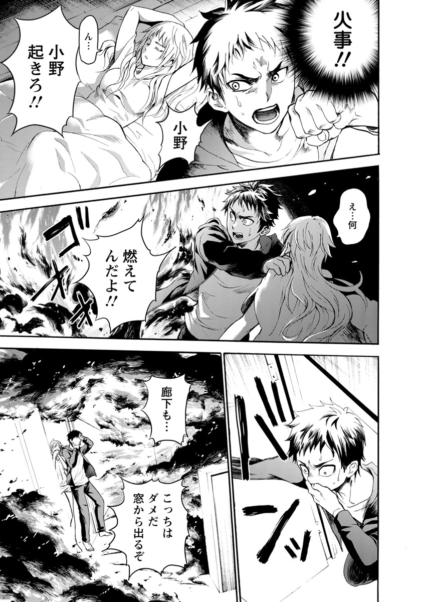 Shokuryou Kyoushitsu - Chapter 8 - Page 12