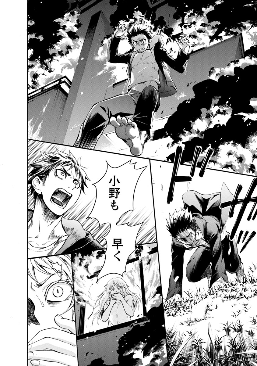 Shokuryou Kyoushitsu - Chapter 8 - Page 13