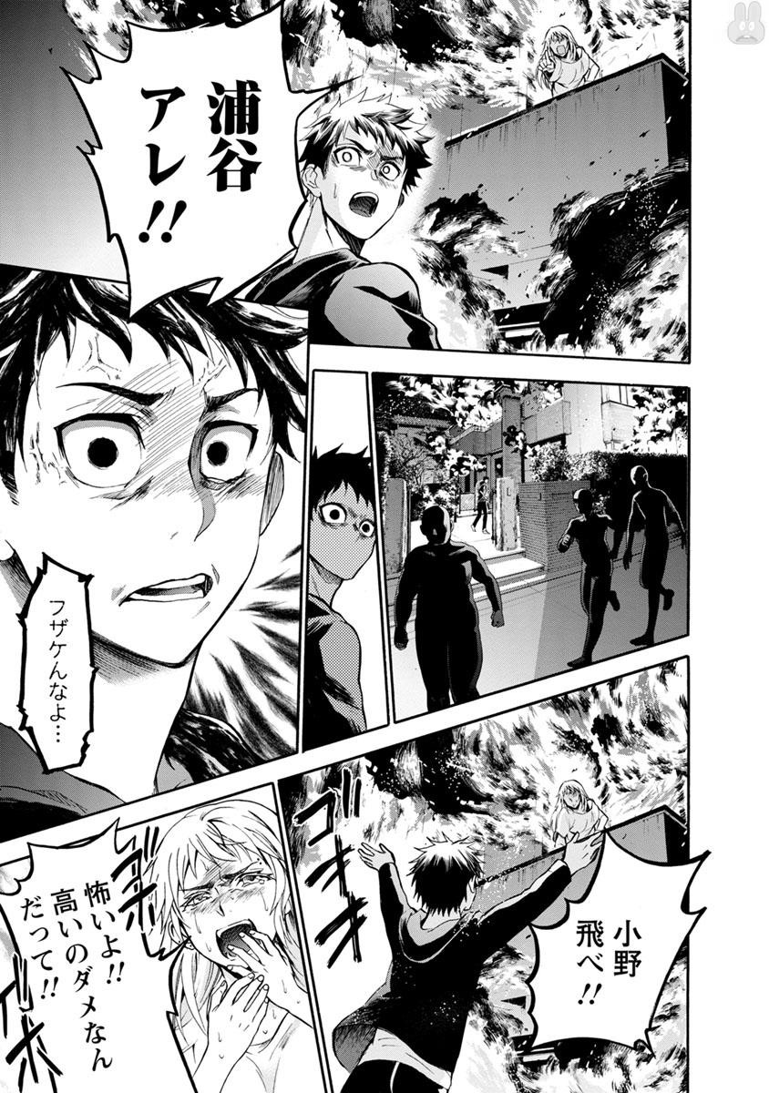 Shokuryou Kyoushitsu - Chapter 8 - Page 14