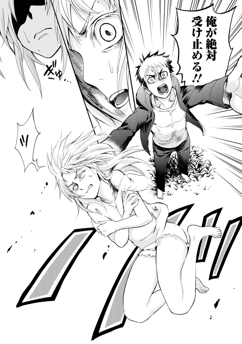 Shokuryou Kyoushitsu - Chapter 8 - Page 15