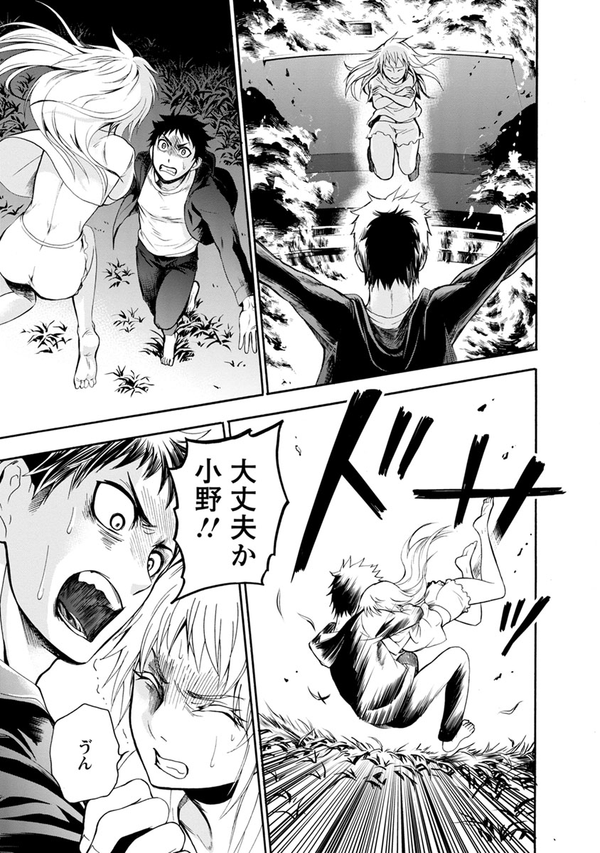 Shokuryou Kyoushitsu - Chapter 8 - Page 16