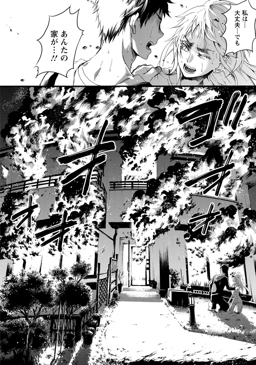 Shokuryou Kyoushitsu - Chapter 8 - Page 17