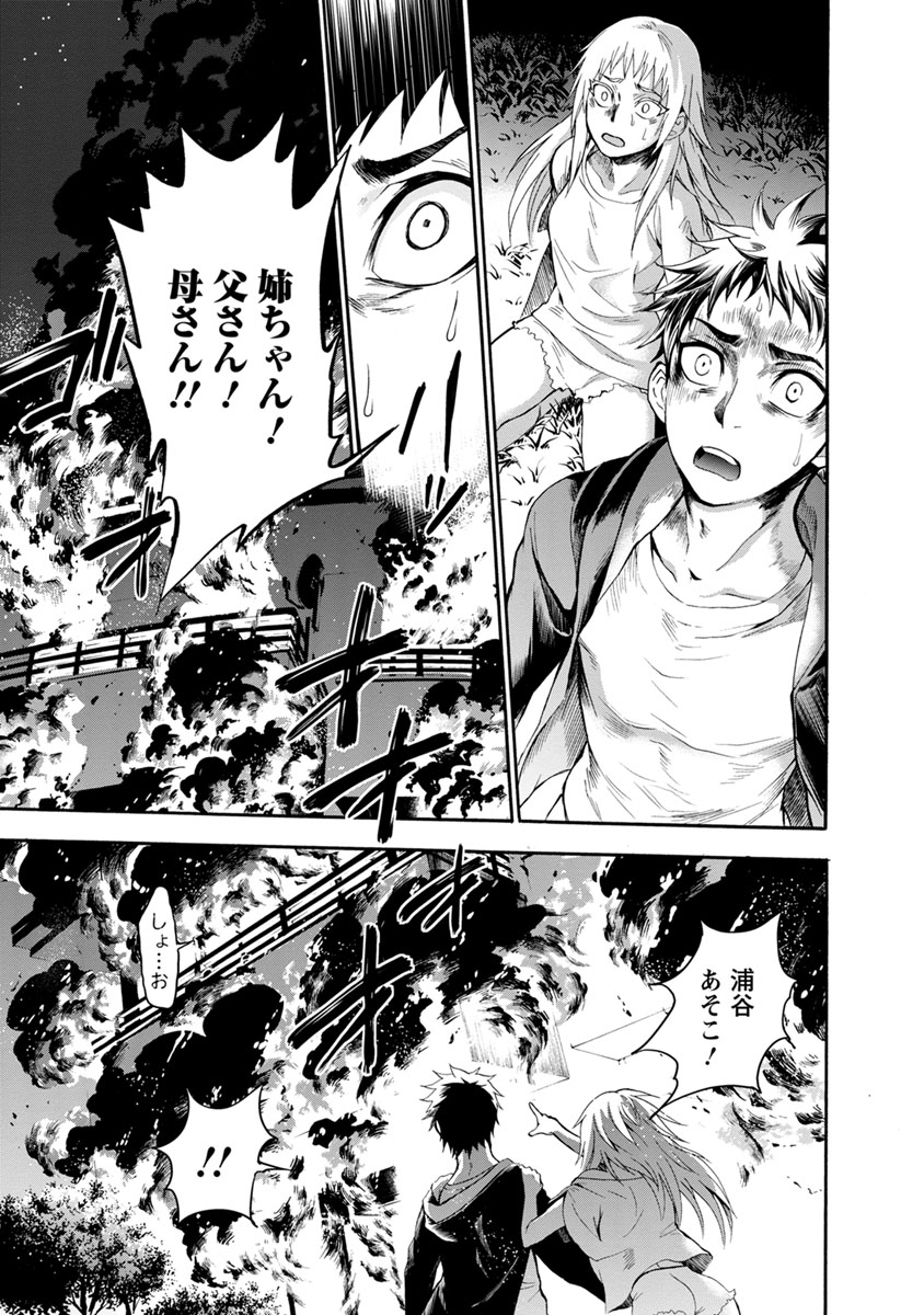 Shokuryou Kyoushitsu - Chapter 8 - Page 18