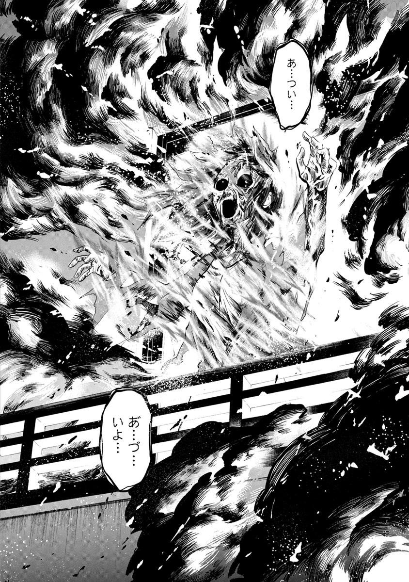 Shokuryou Kyoushitsu - Chapter 8 - Page 19