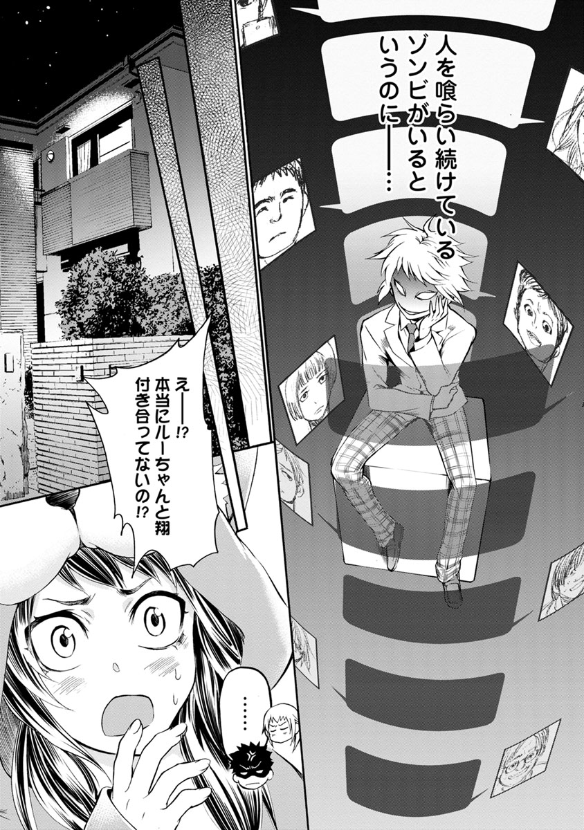 Shokuryou Kyoushitsu - Chapter 8 - Page 2