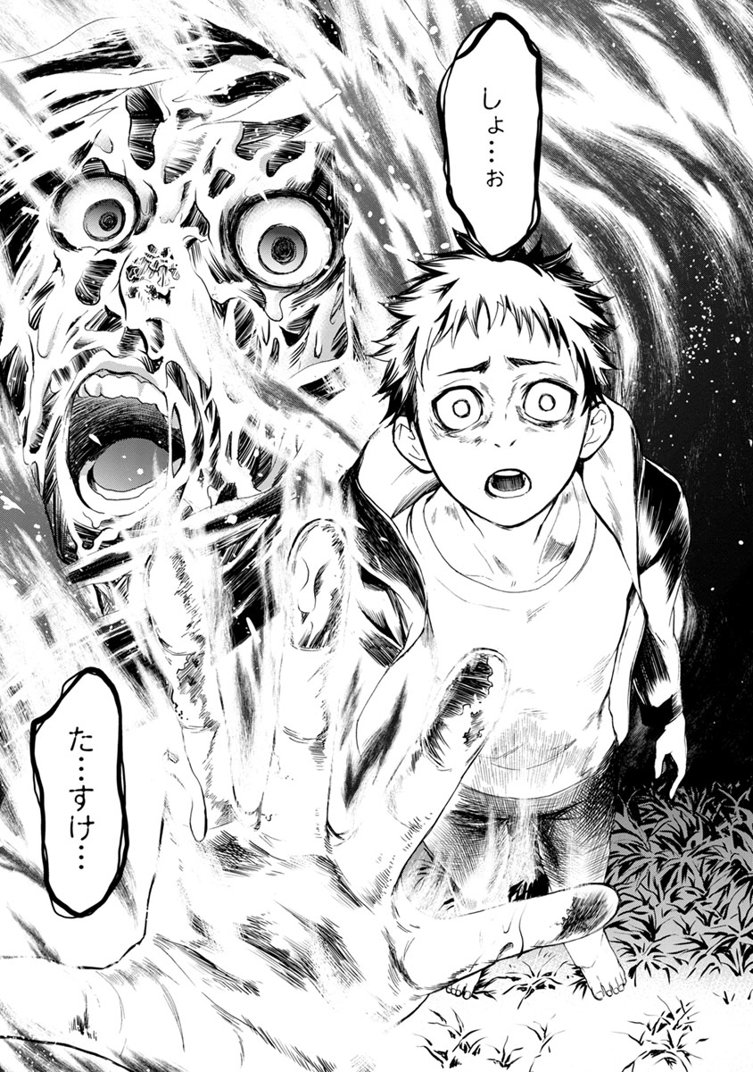 Shokuryou Kyoushitsu - Chapter 8 - Page 20