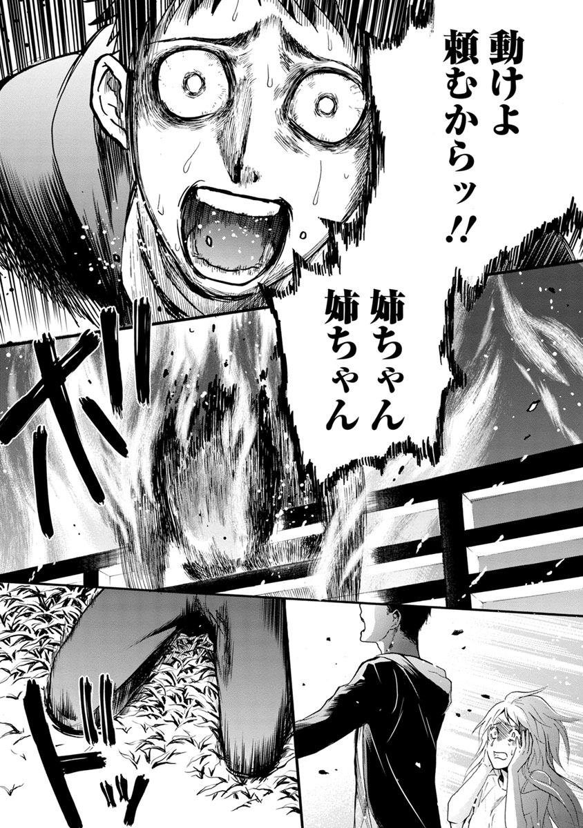 Shokuryou Kyoushitsu - Chapter 8 - Page 22