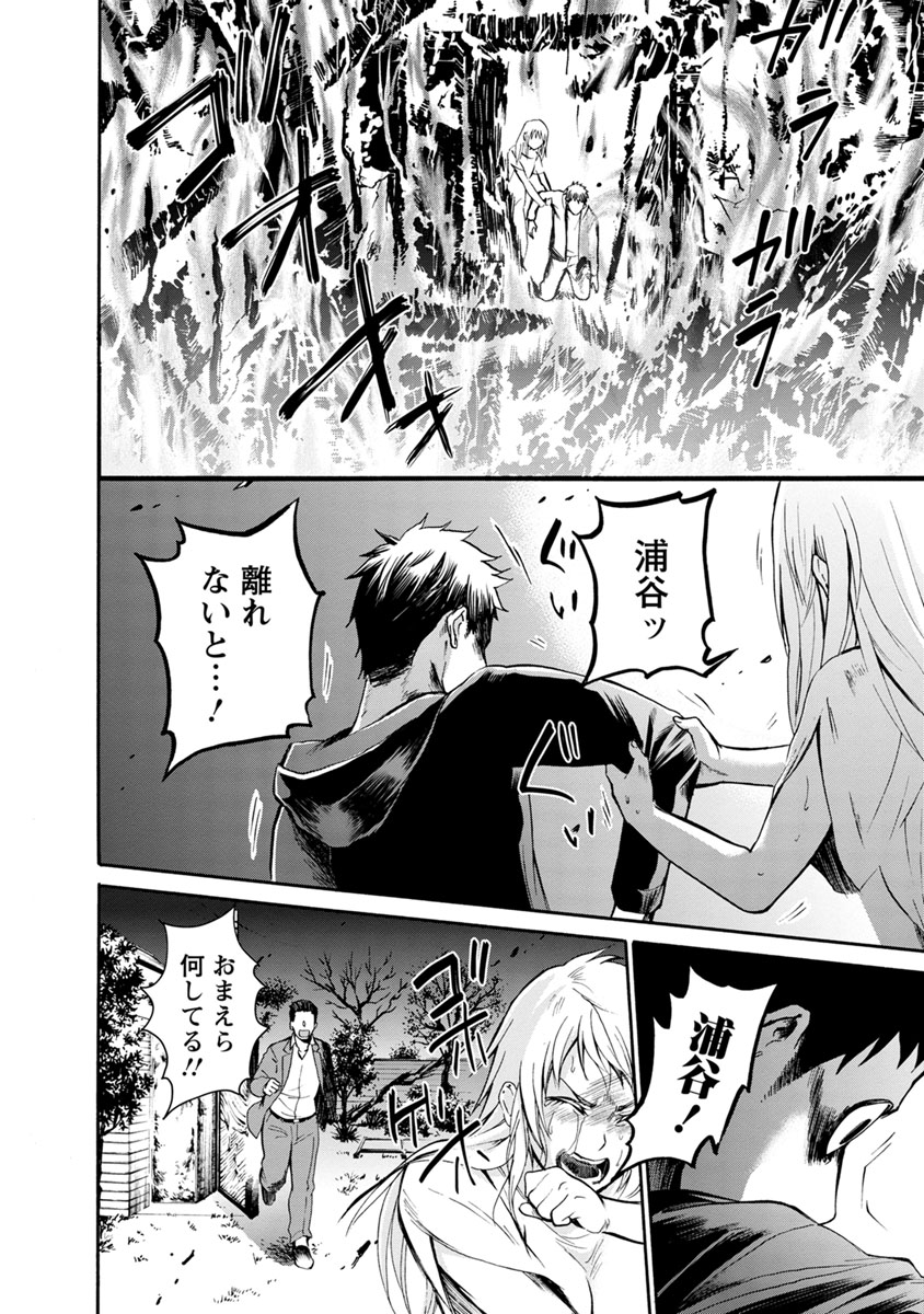 Shokuryou Kyoushitsu - Chapter 8 - Page 23