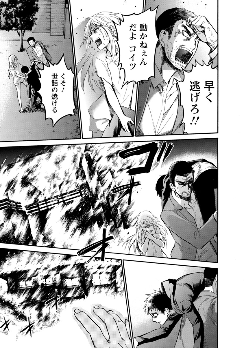 Shokuryou Kyoushitsu - Chapter 8 - Page 24