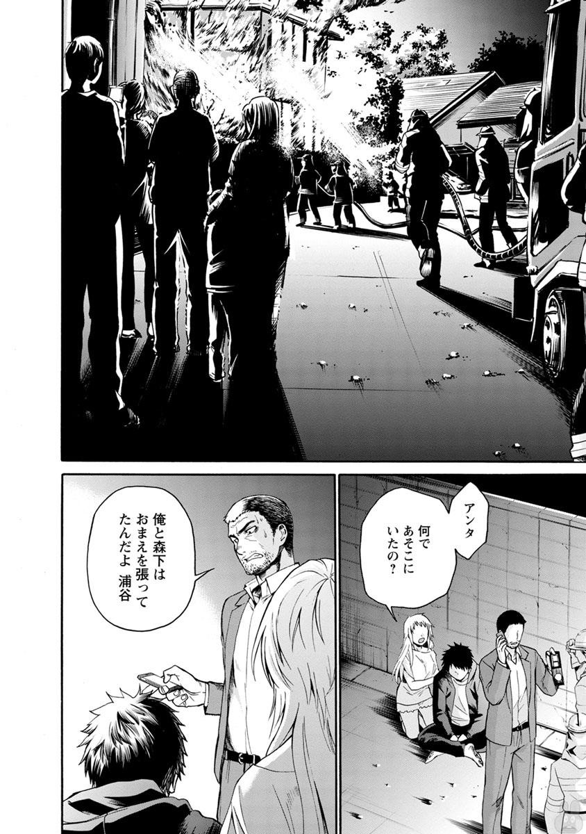 Shokuryou Kyoushitsu - Chapter 8 - Page 25