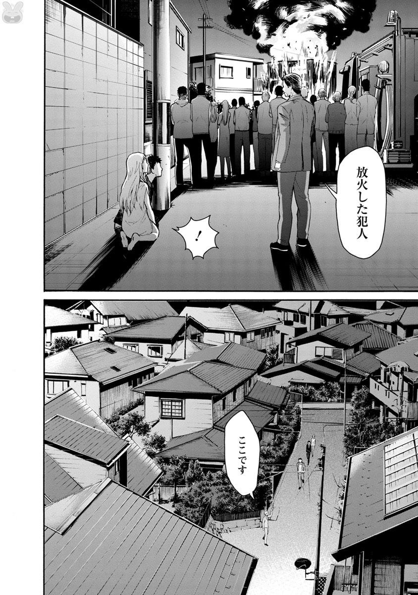 Shokuryou Kyoushitsu - Chapter 8 - Page 27