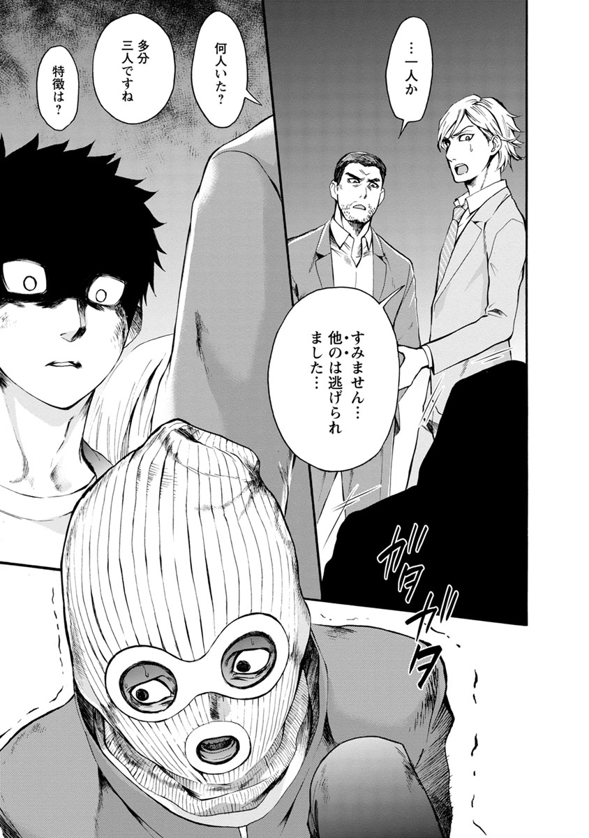 Shokuryou Kyoushitsu - Chapter 8 - Page 28