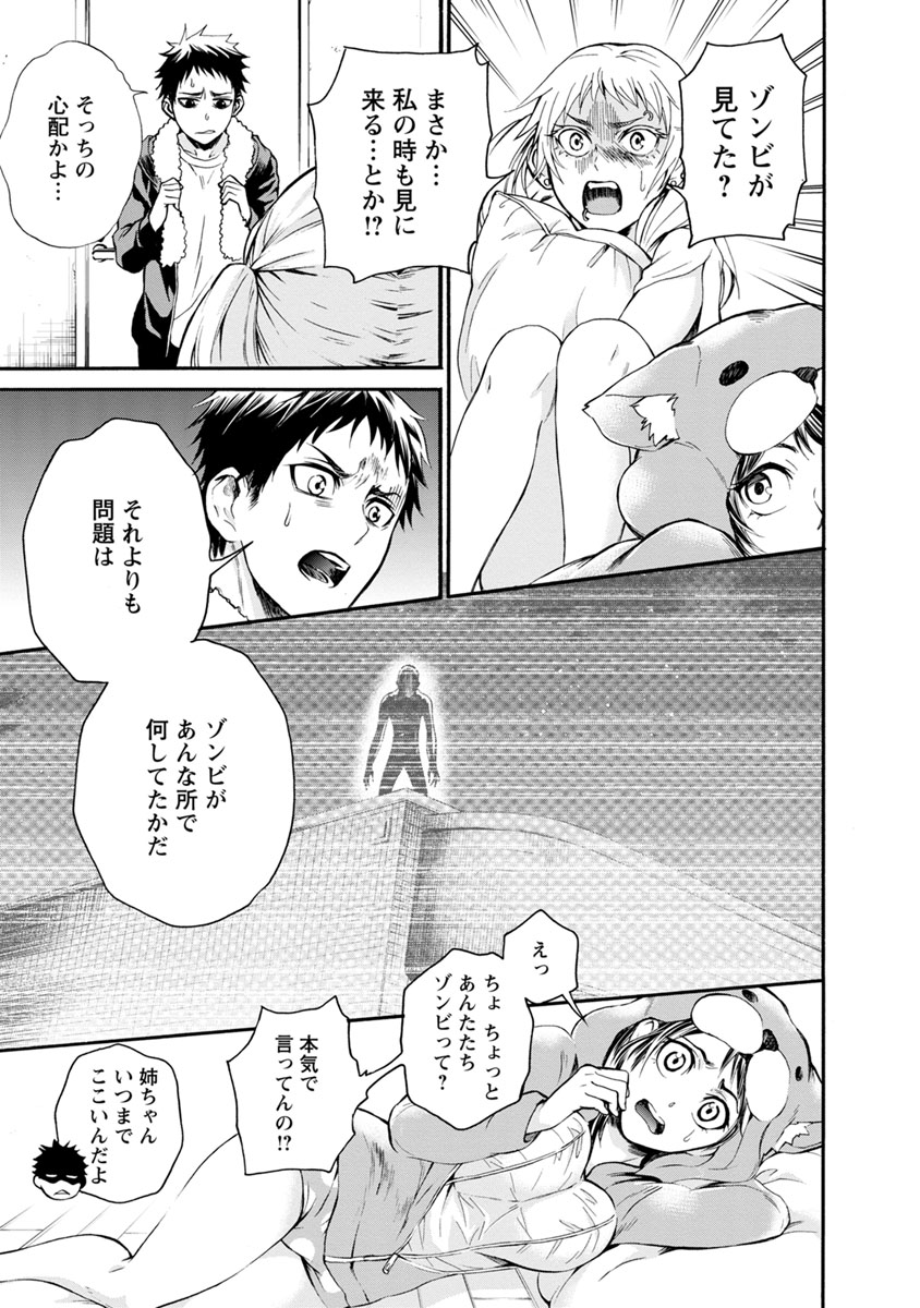 Shokuryou Kyoushitsu - Chapter 8 - Page 8