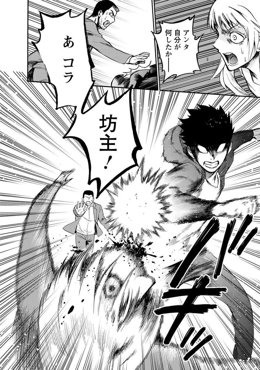 Shokuryou Kyoushitsu - Chapter 9 - Page 1