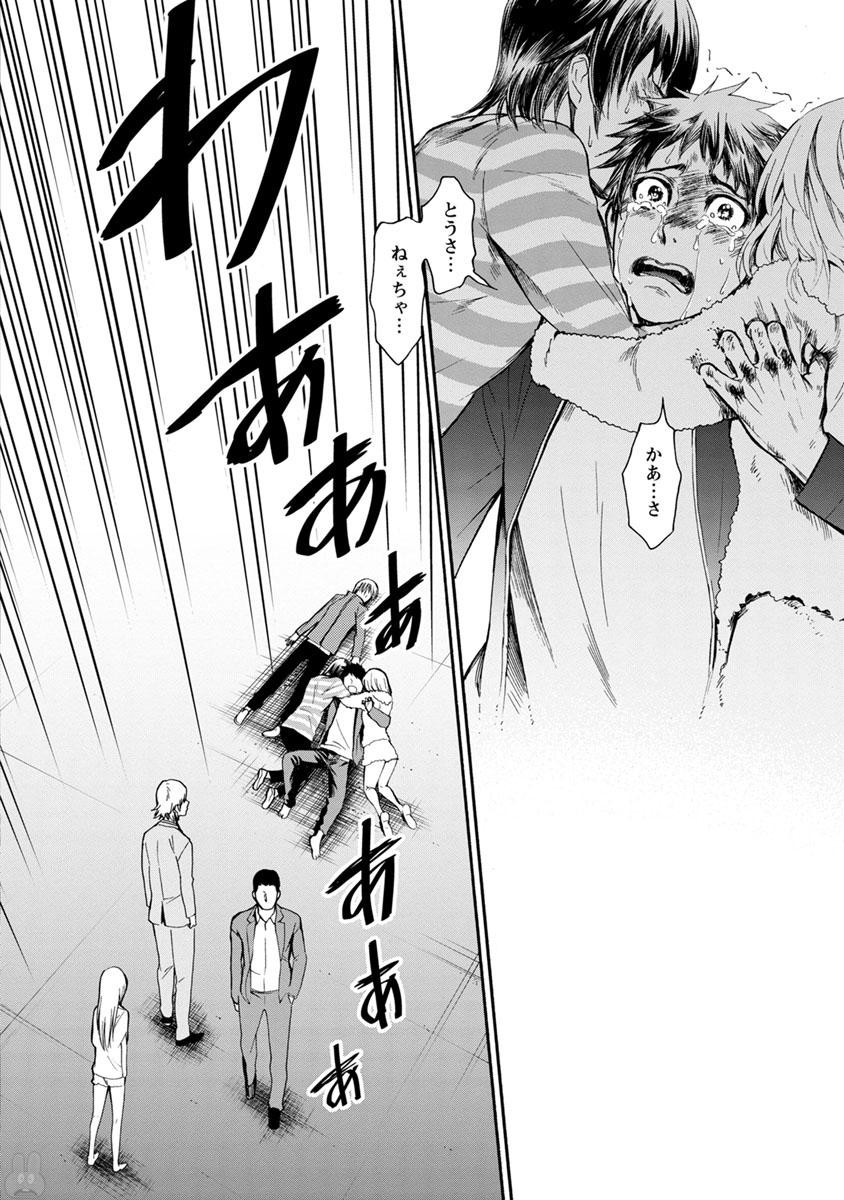 Shokuryou Kyoushitsu - Chapter 9 - Page 11