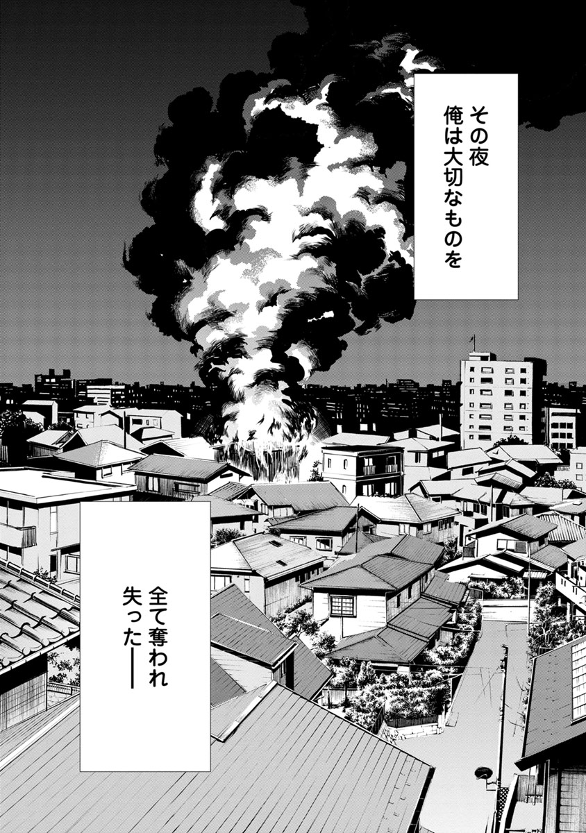 Shokuryou Kyoushitsu - Chapter 9 - Page 12