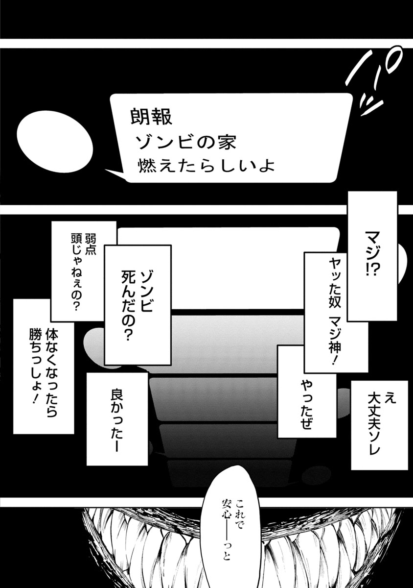 Shokuryou Kyoushitsu - Chapter 9 - Page 13