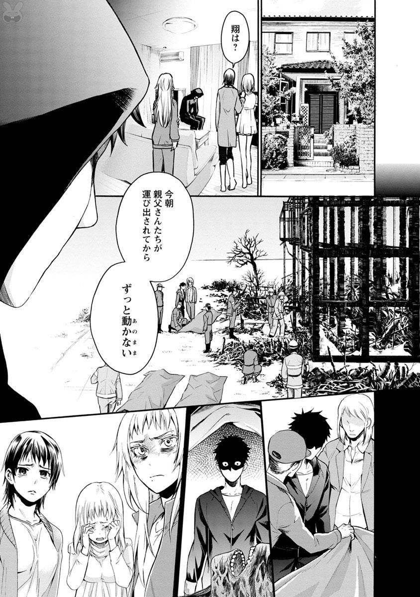 Shokuryou Kyoushitsu - Chapter 9 - Page 14
