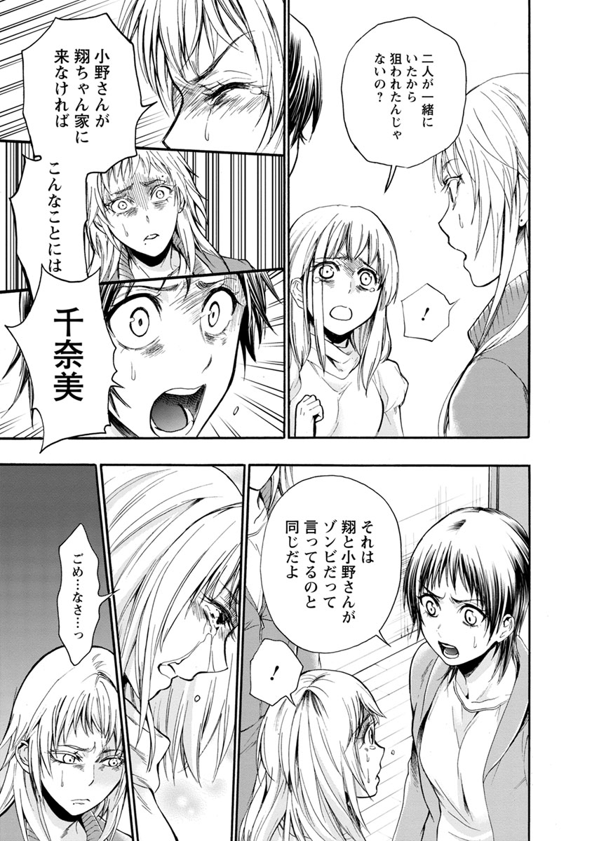 Shokuryou Kyoushitsu - Chapter 9 - Page 16