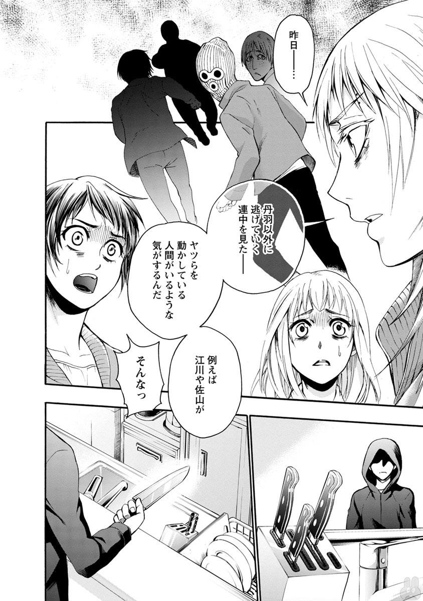 Shokuryou Kyoushitsu - Chapter 9 - Page 17