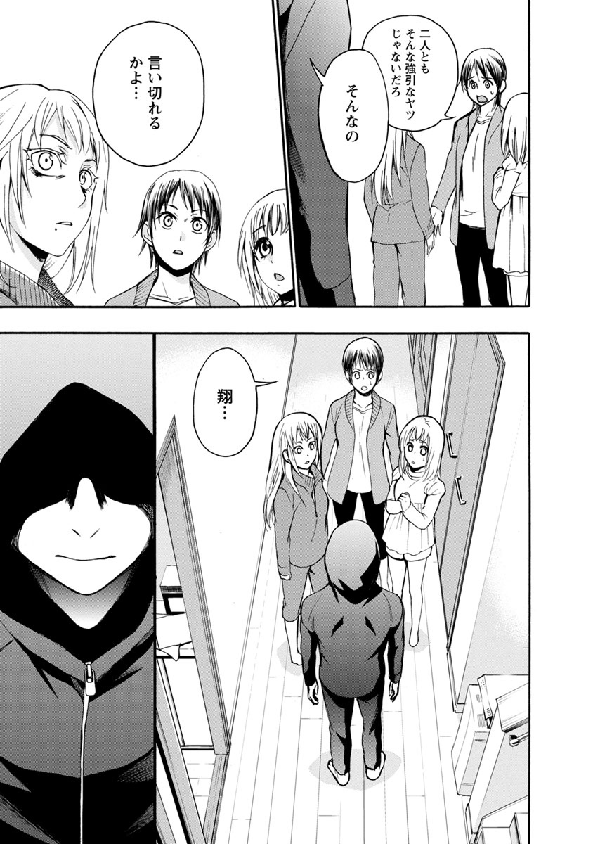 Shokuryou Kyoushitsu - Chapter 9 - Page 18