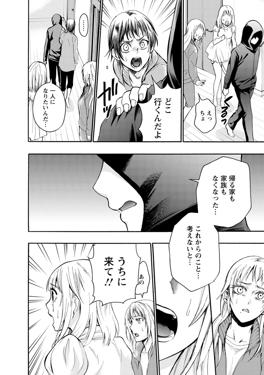 Shokuryou Kyoushitsu - Chapter 9 - Page 19