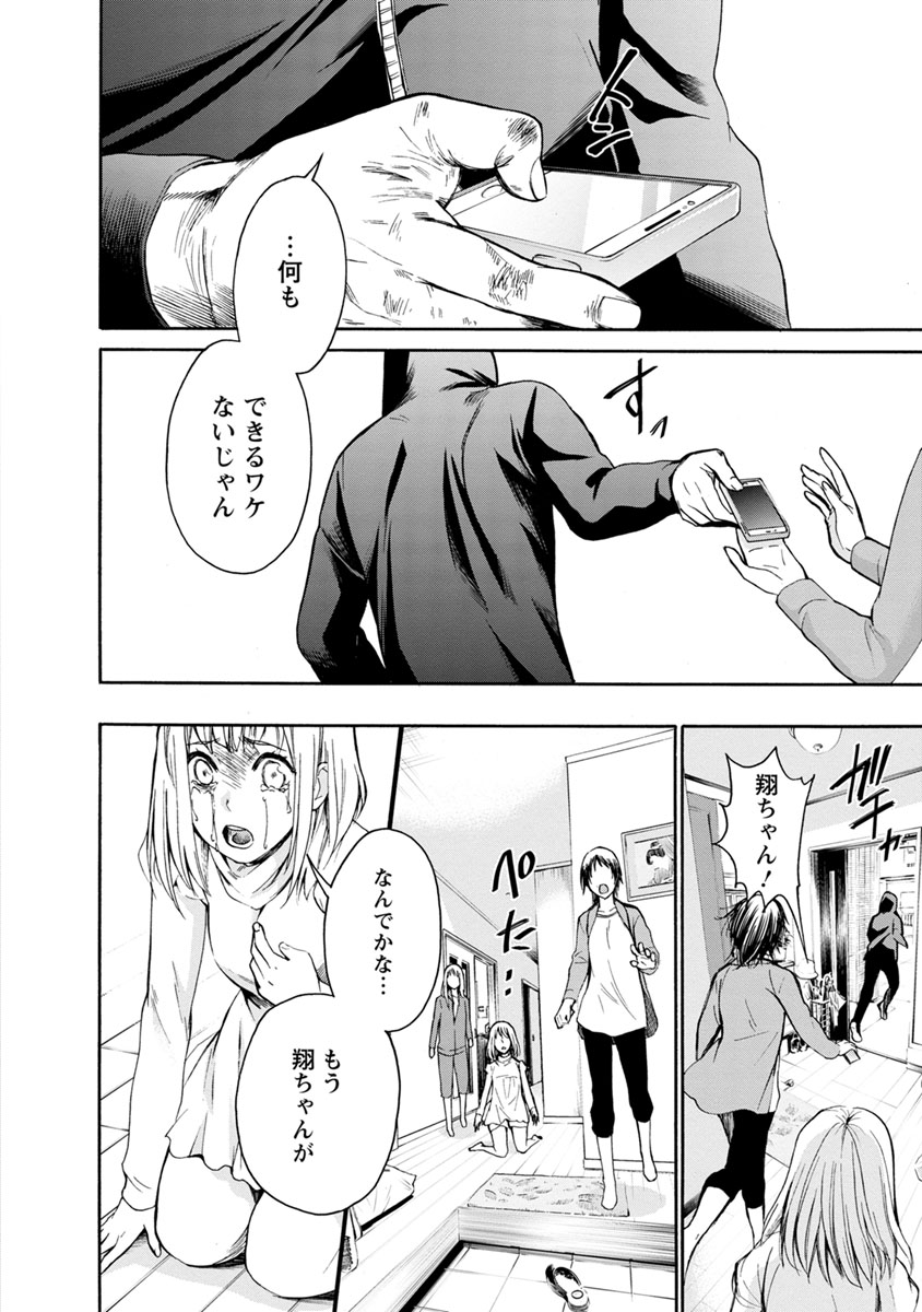 Shokuryou Kyoushitsu - Chapter 9 - Page 21