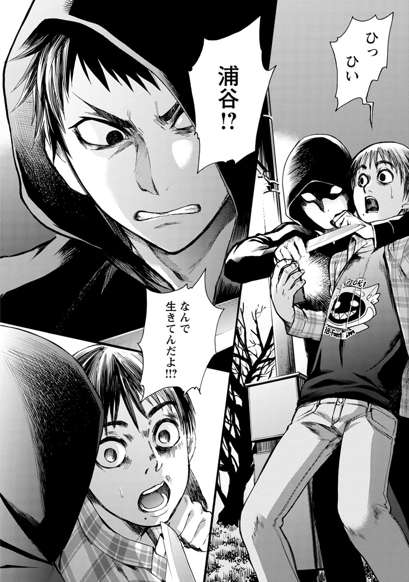 Shokuryou Kyoushitsu - Chapter 9 - Page 25