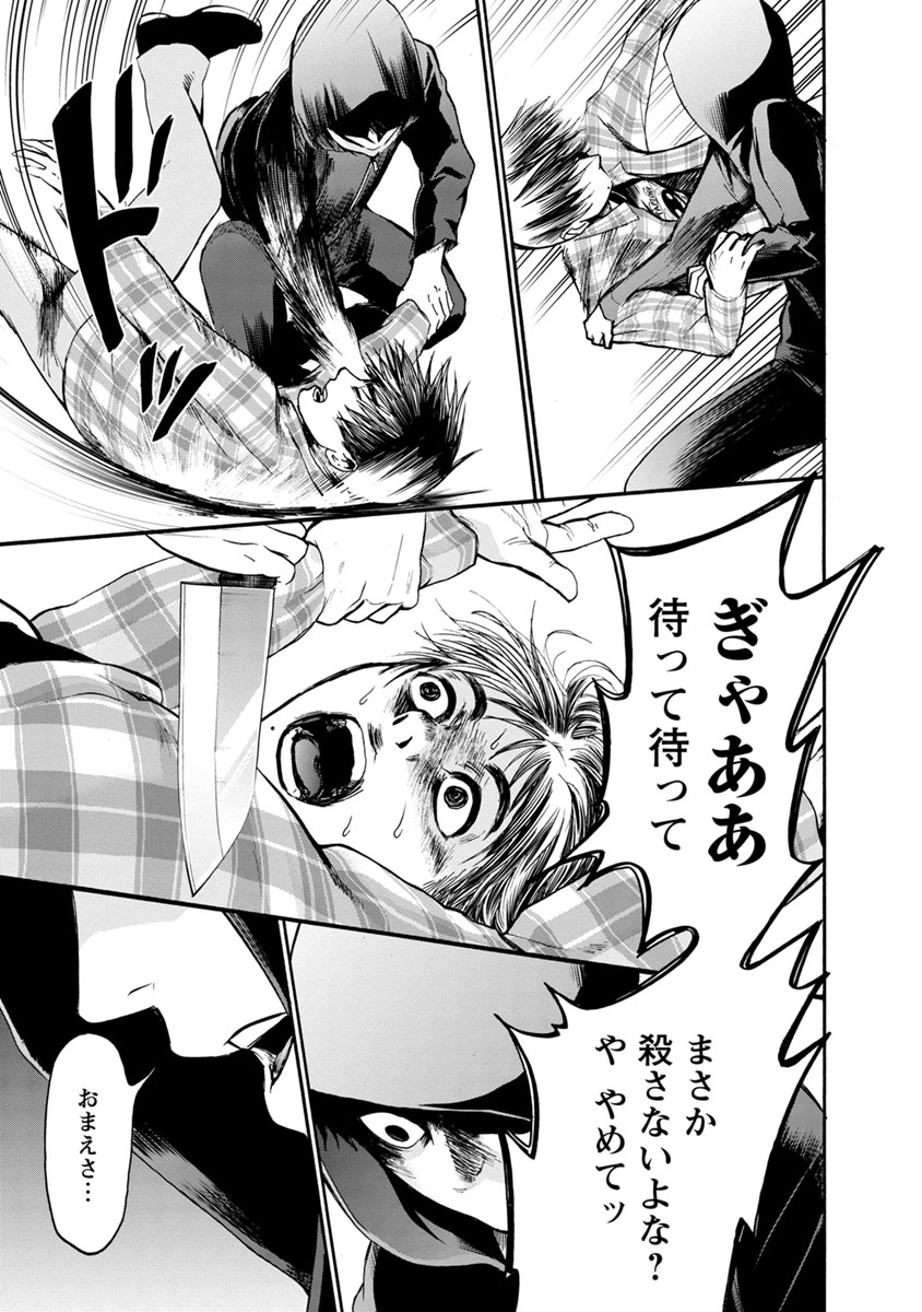 Shokuryou Kyoushitsu - Chapter 9 - Page 26