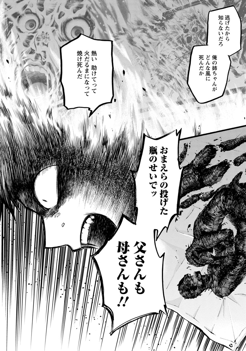 Shokuryou Kyoushitsu - Chapter 9 - Page 27